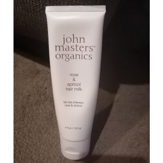 ジョンマスターオーガニック(John Masters Organics)のジョンマスターオーガニック ヘアミルク(トリートメント)