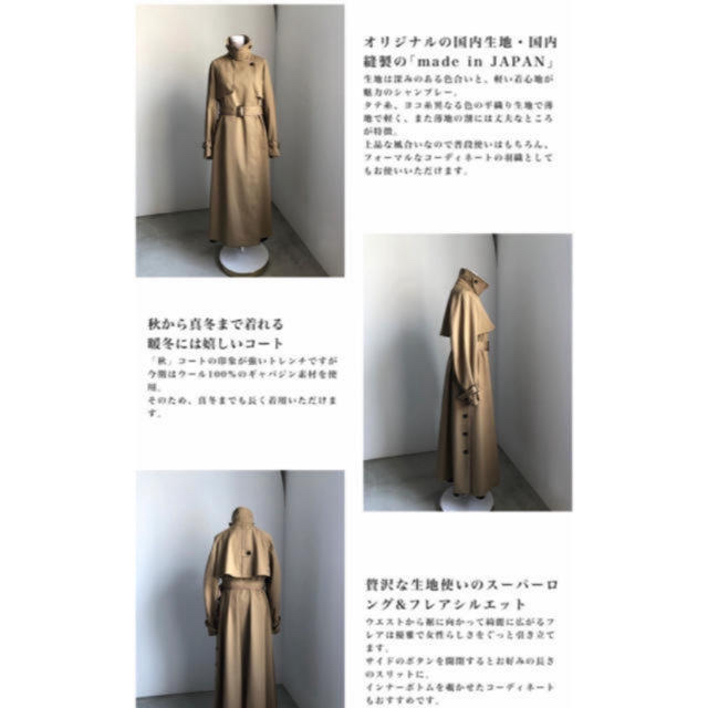 Ameri VINTAGE   AMERI MINIMAL FLARE LONG TRENCH COATの通販 by 華's