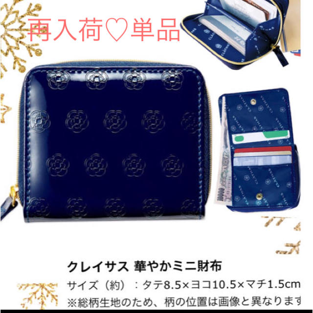 CLATHAS(クレイサス)のクレイサス♡ミニ財布 再入荷♡ レディースのファッション小物(財布)の商品写真