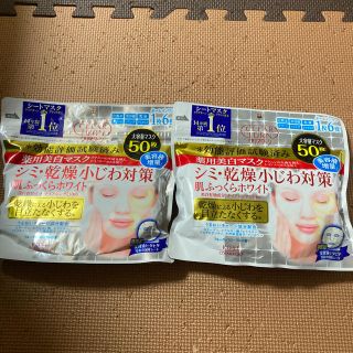 コーセーコスメポート(KOSE COSMEPORT)のクリアターン 薬用美白 肌ホワイト マスク(50枚入) 2セット(パック/フェイスマスク)