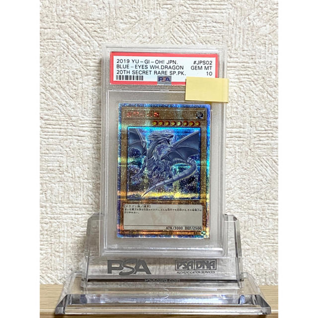 遊戯王 PSA10 青眼の白龍 ココイチ 20thシ－クレット