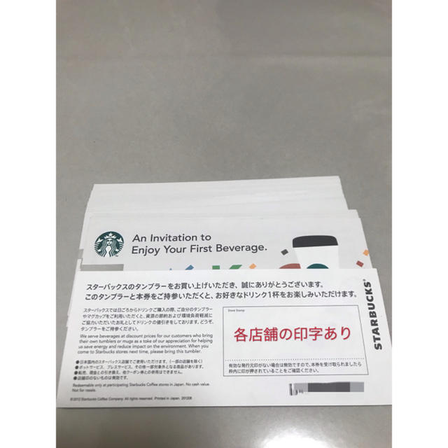 Starbucks Coffee(スターバックスコーヒー)のスタバ ドリンクチケット チケットの優待券/割引券(フード/ドリンク券)の商品写真