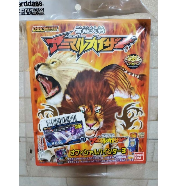 データカードダス 百獣大戦 アニマルカイザー オフィシャル データカードダス 百獣大戦 アニマルカイザー オフィシャル