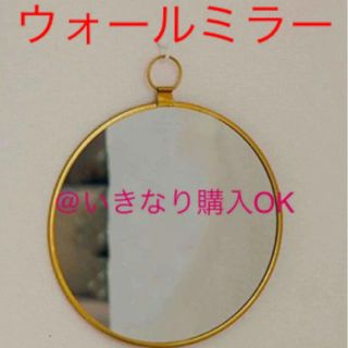 スリーコインズ(3COINS)のスリーコインズ★新品★ウォールミラー ラウンド★ラティス フランフラン スリコ(壁掛けミラー)