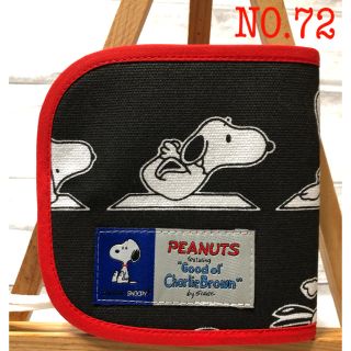 スヌーピー(SNOOPY)のちょい置きマスクケース　ヨガS ワッペン付きno.72(その他)