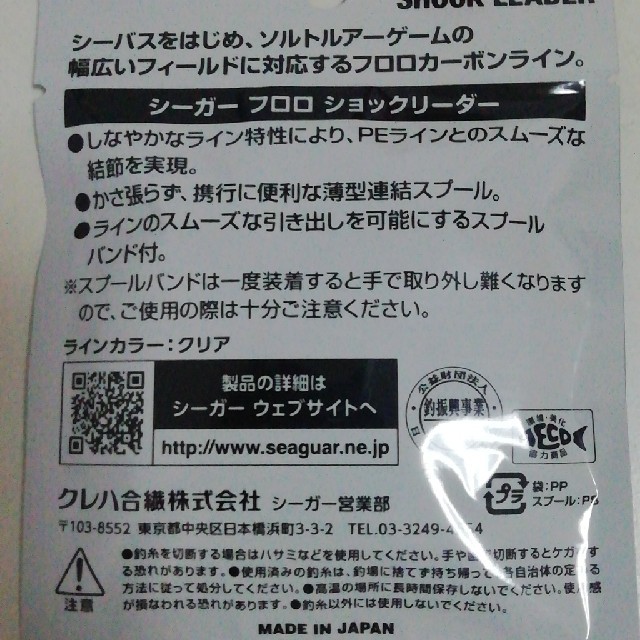 シーガー　フロロ　３０lb　８号　ショックリーダー　タコ　ブリ　ジギング スポーツ/アウトドアのフィッシング(釣り糸/ライン)の商品写真