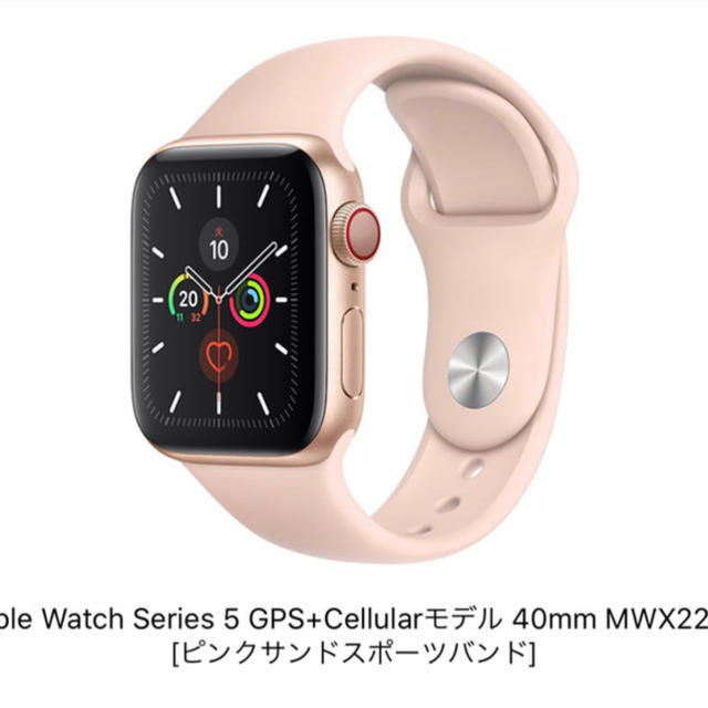 Apple - Apple Watch Series 5 GPS+Cellularモデル