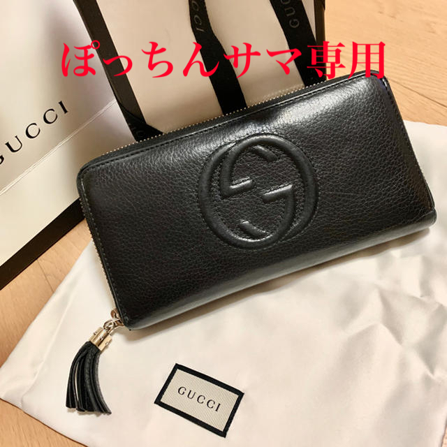 週末限定値下げ‼️☆美品☆GUCCI ソーホー オーガナイザータッセル長