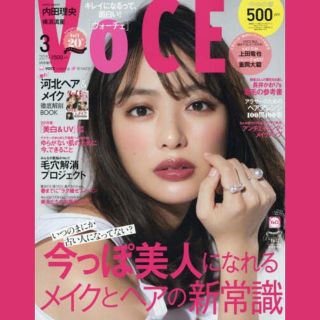 コウダンシャ(講談社)のVOCE✧2019年3月号 付録なし版(ファッション)