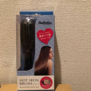 BaByliss BL-BC11NJ ☆ホットアイロンブラシミニ(ヘアアイロン)