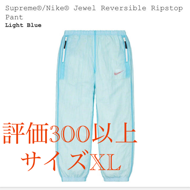 supreme nike  reversible ripstop pant