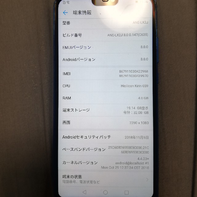 ANDROID(アンドロイド)のhuawei p20 lite スマホ/家電/カメラのスマートフォン/携帯電話(スマートフォン本体)の商品写真