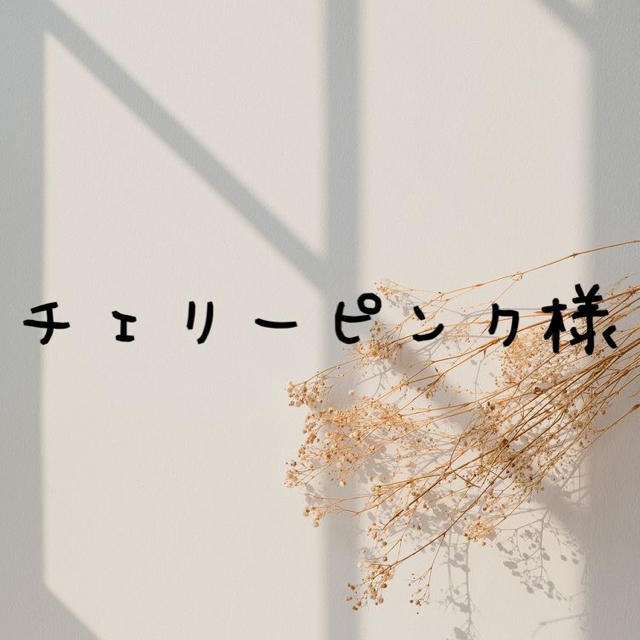 販売用チェリーピンク様の通販 by satosan515's shop|ラクマピアス