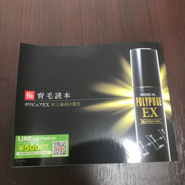 新品・未開封シーエスシー 薬用ポリピュア 2本セット