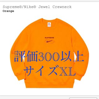 シュプリーム(Supreme)のsupreme nike jewel crewneck XL(スウェット)