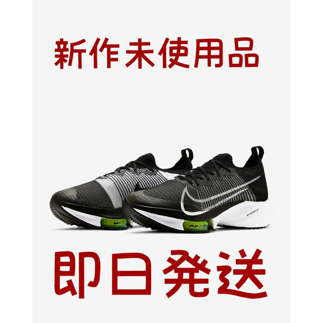 新品未使用　ナイキ エア ズーム テンポ ネクスト％　NIKE 27cm