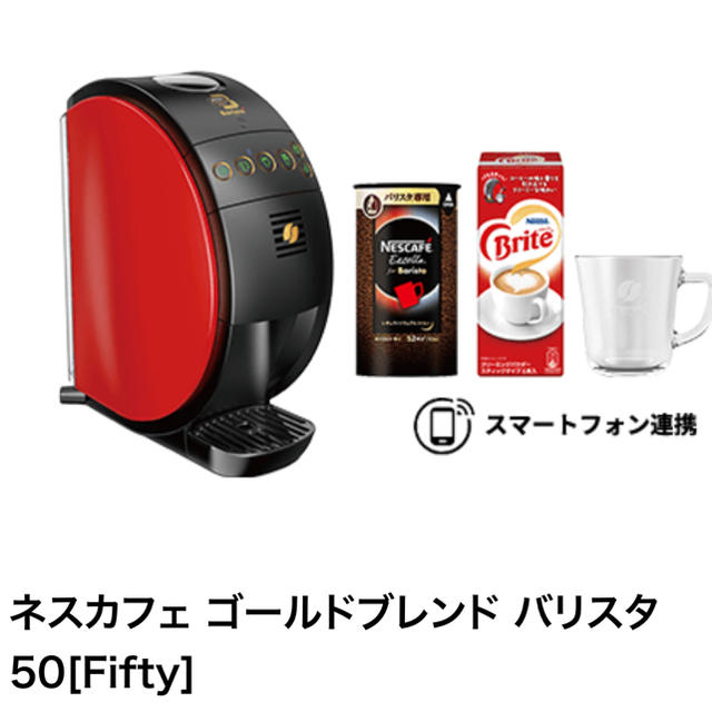 ネスカフェ ゴールドバリスタ　50