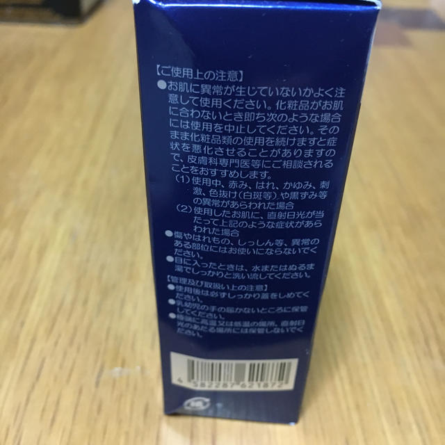 透輝の滴　とうとうきのしずく　30ml 新品、未使用 コスメ/美容のスキンケア/基礎化粧品(美容液)の商品写真