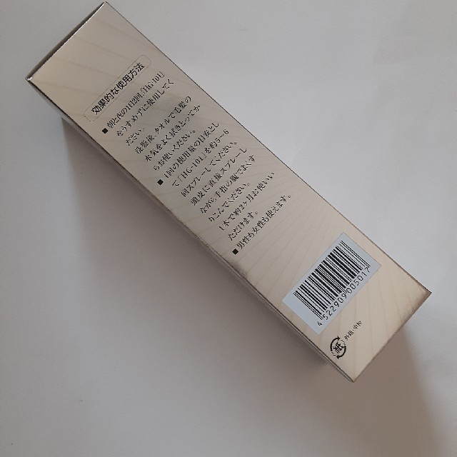 ケアを】 植物性育毛剤 HG-101(150ml)3個を2組(合計6本) 送料無料の