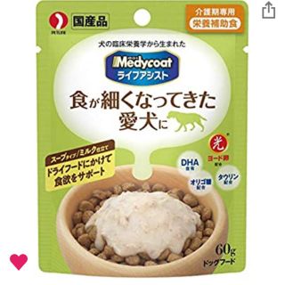 ペットライン(PETLINE)の老犬介護に。栄養補助食品 【食が細くなってきた愛犬に】(犬)