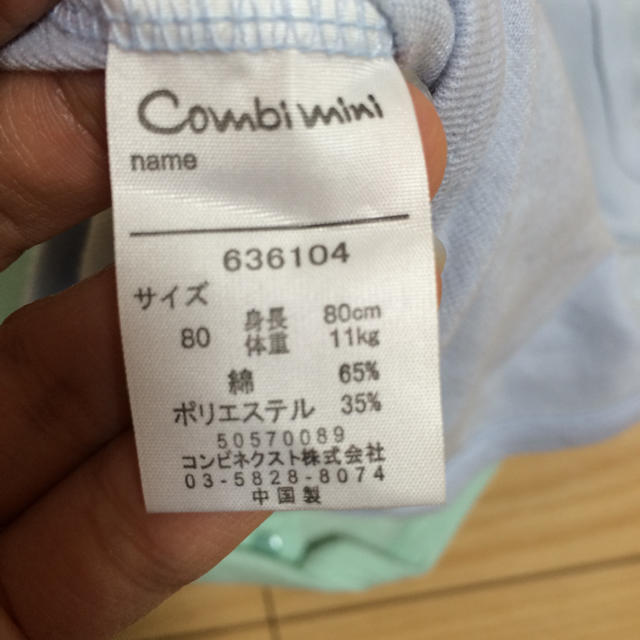 Combi mini(コンビミニ)の前開きロンパース キッズ/ベビー/マタニティのベビー服(~85cm)(肌着/下着)の商品写真