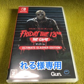 【れる様専用】フライデー・ザ・13th：ザ・ゲーム(家庭用ゲームソフト)