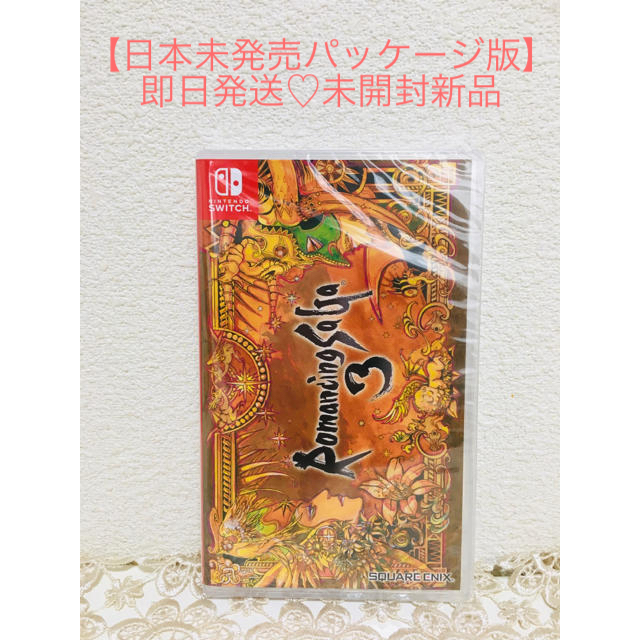 輝く高品質な ロマンシングサガ3 switch 日本語カバー Nintendo Switch 