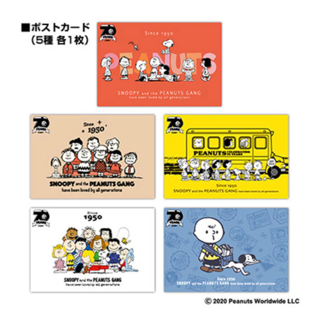 SNOOPY(スヌーピー)の【新品！】PEANUTS 70周年記念セット 郵便局 インテリア/住まい/日用品の文房具(ファイル/バインダー)の商品写真