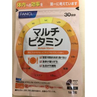 ファンケル(FANCL)の新品未開封　ファンケル  マルチビタミン　30日分　(ビタミン)