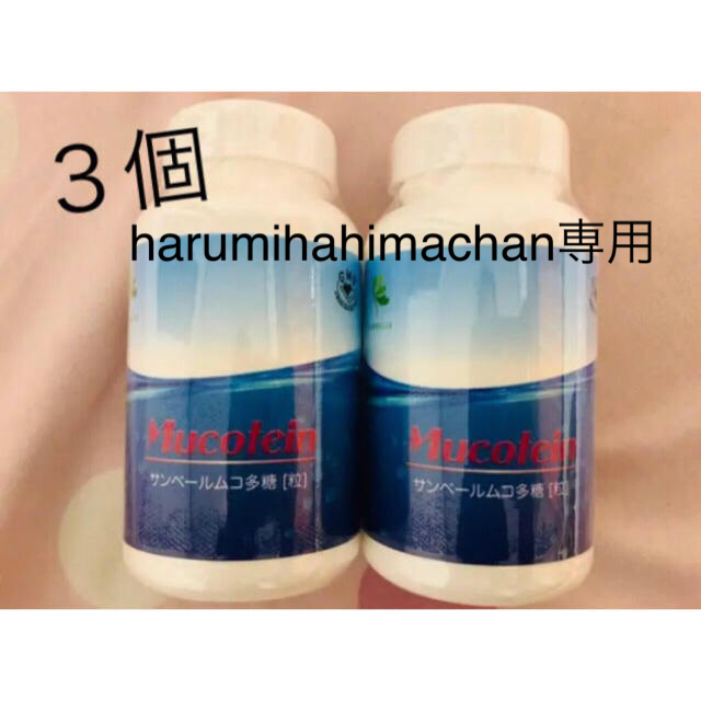 harumihahimachan専用