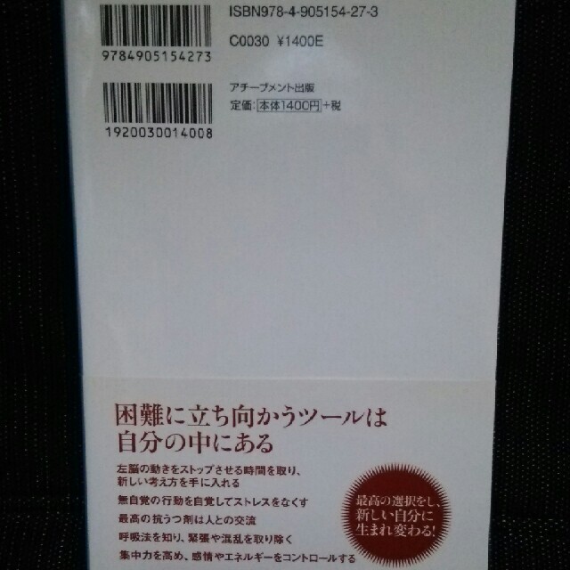 ハ－バ－ド流自分の潜在能力を発揮させる技術 エンタメ/ホビーの本(人文/社会)の商品写真