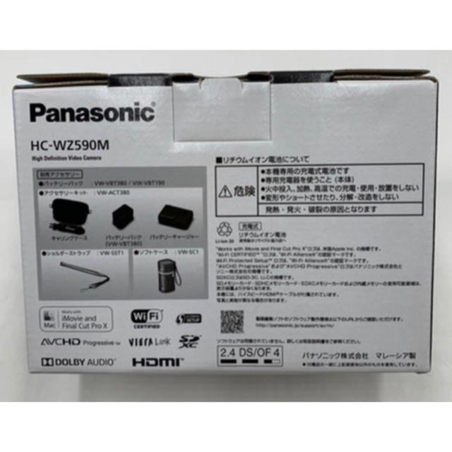 【12/12まで！】Panasonic HC-WZ590M-W  ビデオカメラ