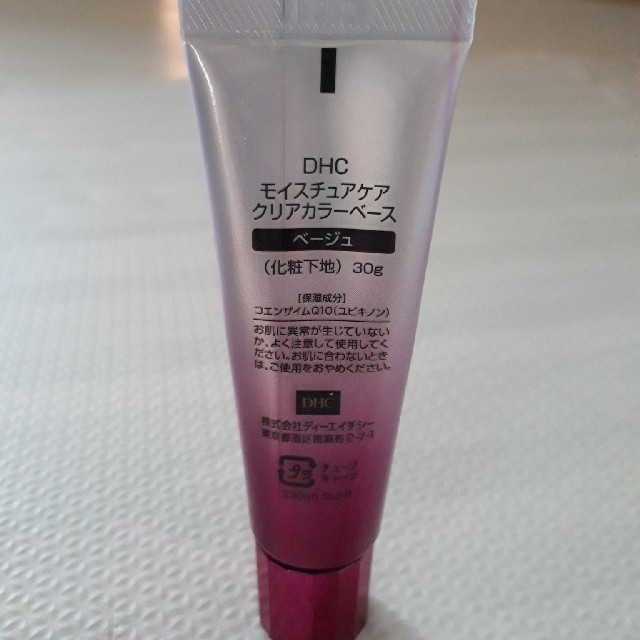 DHC(ディーエイチシー)のDHCモイスチュアケアクリアカラーベース　ベージュ コスメ/美容のベースメイク/化粧品(化粧下地)の商品写真