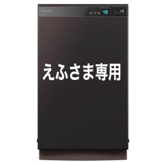 ダイキン(DAIKIN)のダイキン うるるとさらら 除加湿空気清浄機 MCZ70W-T ビターブラウン(空気清浄器)