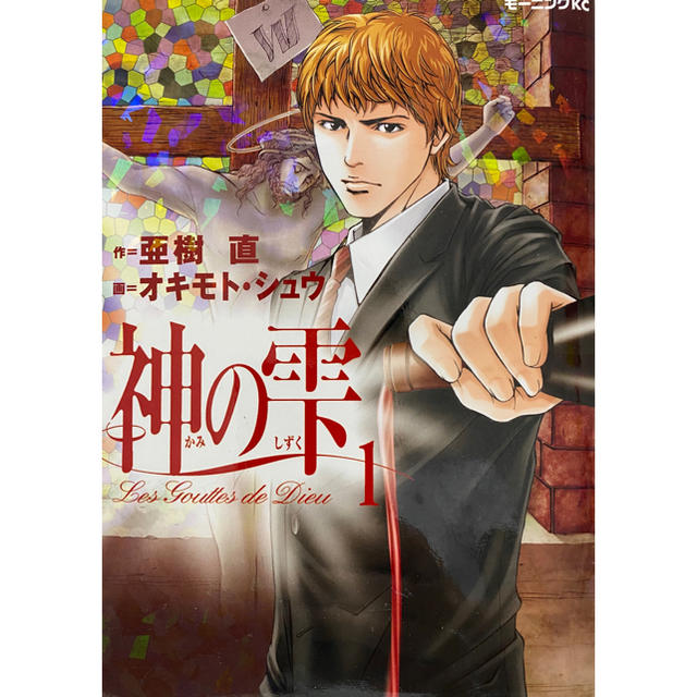 神の雫 40巻セット