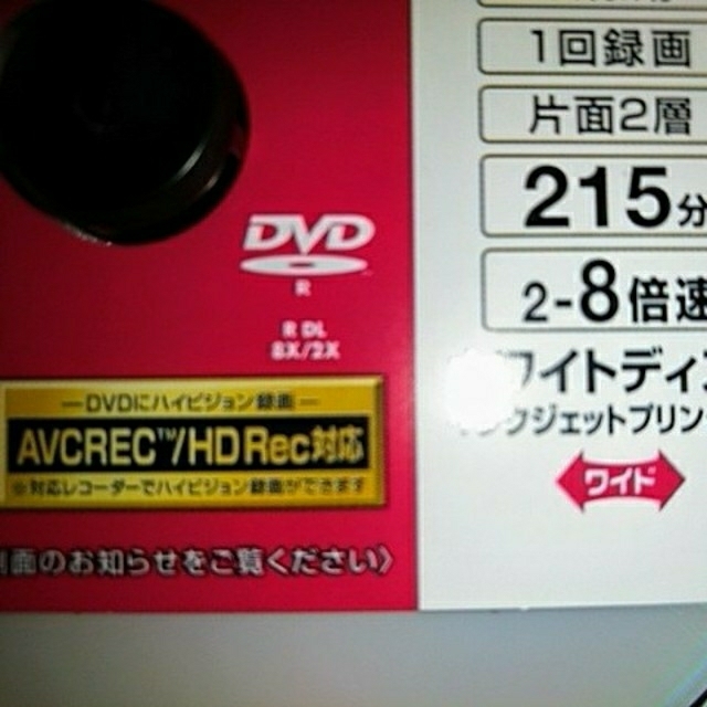 Victor(ビクター)の③【処分価 新品】DVD-RDL×6枚ﾋﾞｸﾀｰ【2層式 215分】 スマホ/家電/カメラのテレビ/映像機器(その他)の商品写真