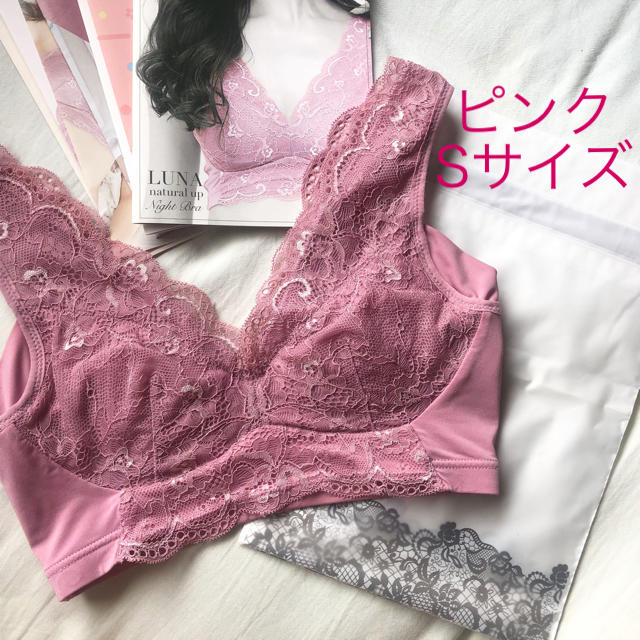 ˚✧₊⁎新品未使用⁎⁺˳✧༚ LUNAナチュラルアップナイトブラ  S