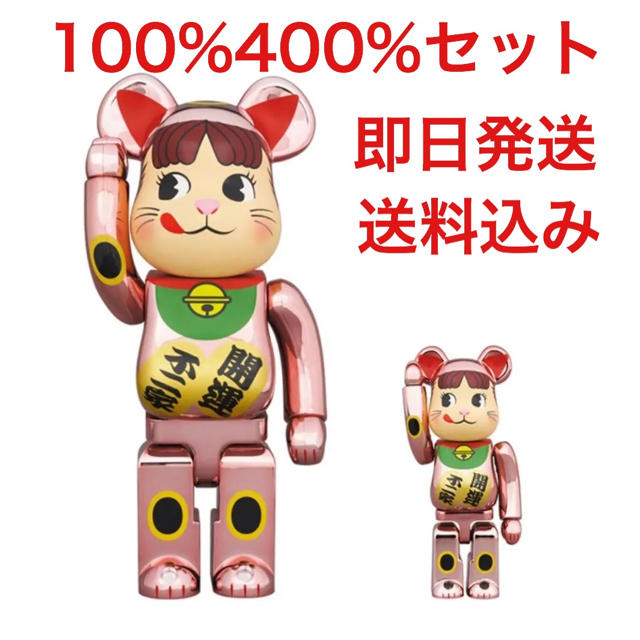 MEDICOM TOY(メディコムトイ)の未開封BE@RBRICK 招き猫 ペコちゃん 桃金メッキ 100％ ＆ 400％ エンタメ/ホビーのフィギュア(その他)の商品写真