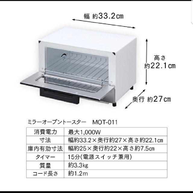 アイリスオーヤマ　オーブントースター　ミラーガラス　トレー付　MOT-011