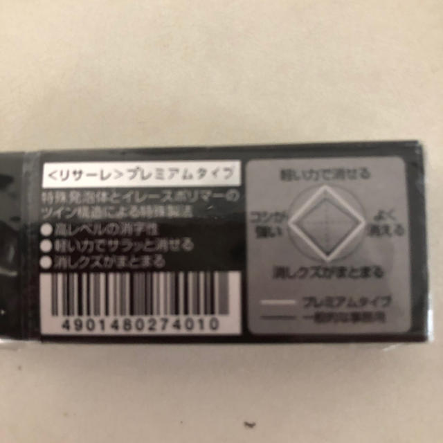 コクヨ(コクヨ)のコクヨリサーレ消しゴム6個 インテリア/住まい/日用品の文房具(消しゴム/修正テープ)の商品写真