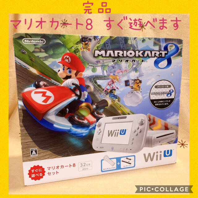 wii U 本体 マリオカート8  WUP-S-WAGH(JPN) ウィーユースピード発送