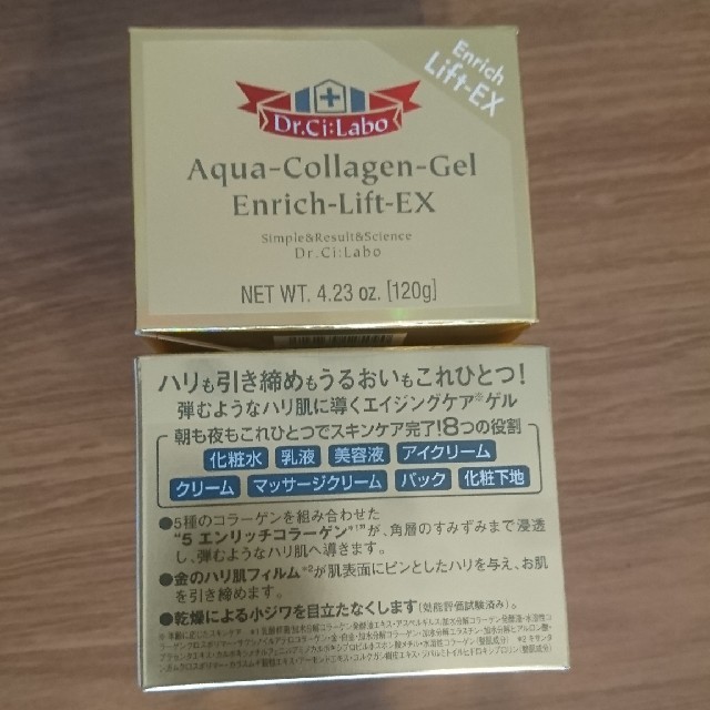 ドクターシーラボ アクアコラーゲンゲル エンリッチリフトEX 120g