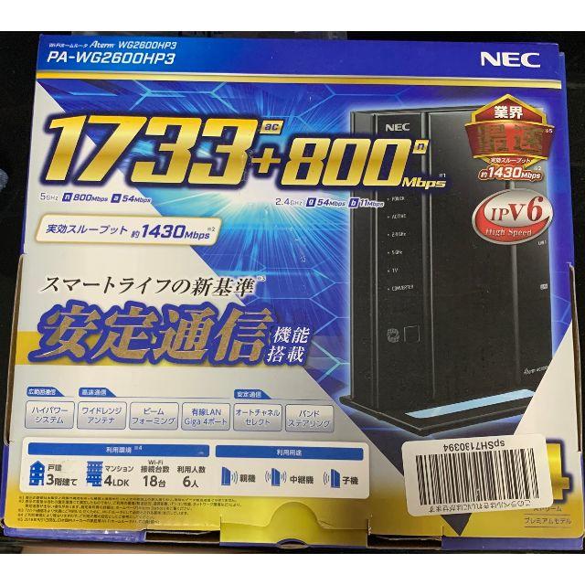 NEC Wi-Fiルーター aterm WG2600HP3