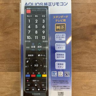 アクオス(AQUOS)のi4ya3 専用(テレビ)