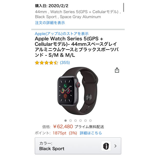 AppleWatch Series5(Cellular) 44mmスペースグレイ