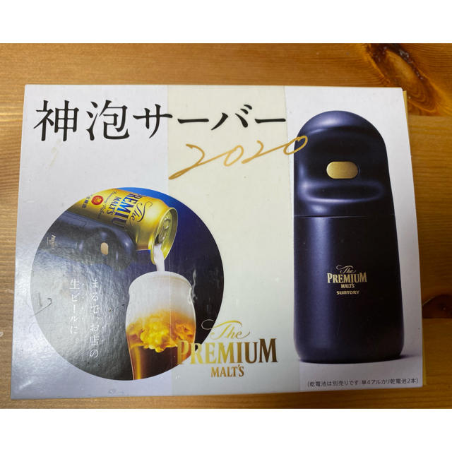 サントリー(サントリー)の神泡サーバ　2020 食品/飲料/酒の酒(その他)の商品写真