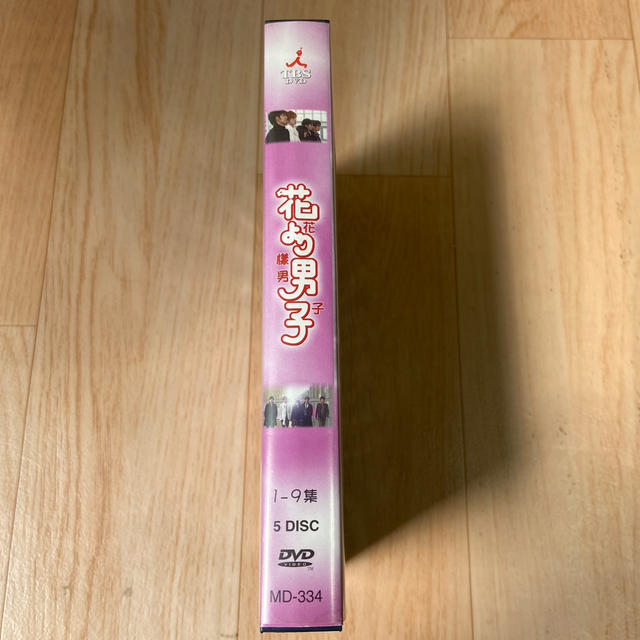 専用　『花より男子』DVD-BOX 全話収録