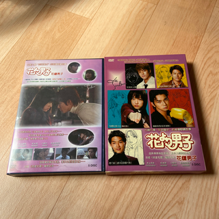 専用　『花より男子』DVD-BOX 全話収録(TVドラマ)