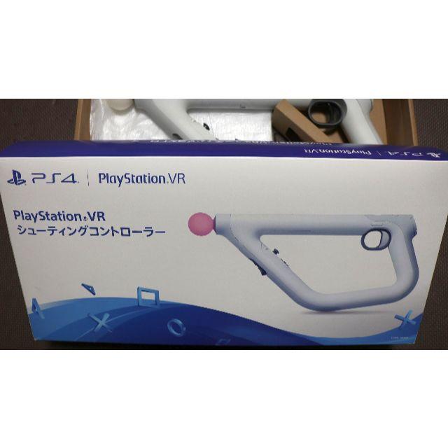 PlayStation VR(プレイステーションヴィーアール)のPlayStation VR シューティングコントローラー CUHJ-15006 エンタメ/ホビーのゲームソフト/ゲーム機本体(家庭用ゲーム機本体)の商品写真