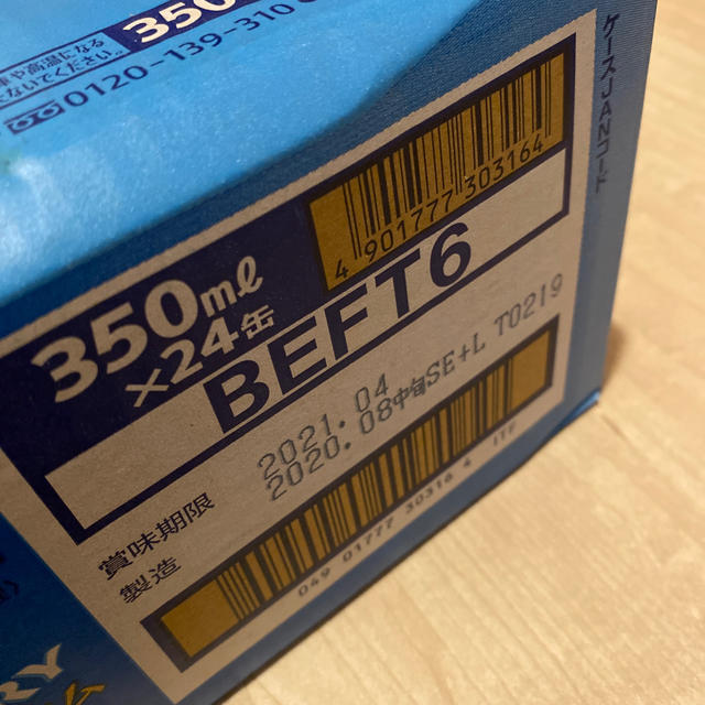 サントリー(サントリー)のプレミアムモルツ　香りエール 350ml ＆500ml  1ケースずつ 食品/飲料/酒の酒(ビール)の商品写真